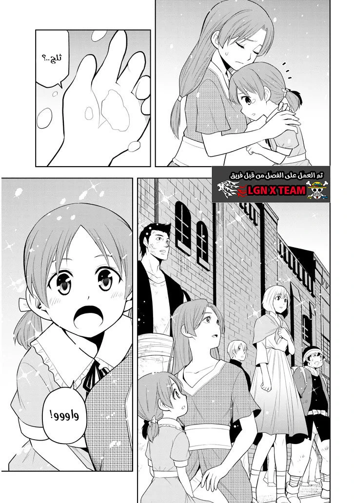 Chapter Image 20